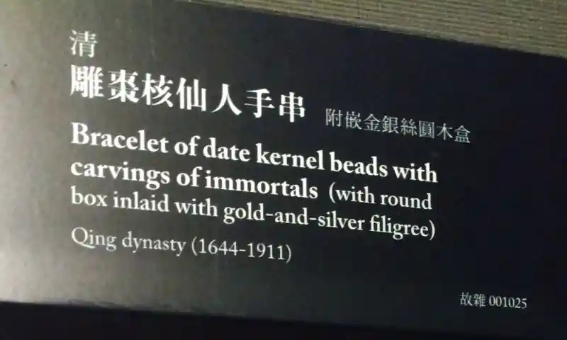 Round box inlaid with gold-and-silver filigree, National Palace Museum